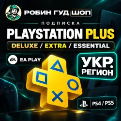 PS PLUS DELUXE / EXTRA / ESSENTIAL | EA PLAY | 1-12 MONTHS | UA REGION | PLAYSTATION SUBSCRIPTION