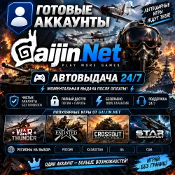 Ready-made Gaijin.Net Accounts Automatic delivery 24/7