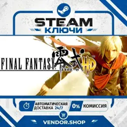 FINAL FANTASY TYPE-0 HD КЛЮЧ STEAM РФ+МИР