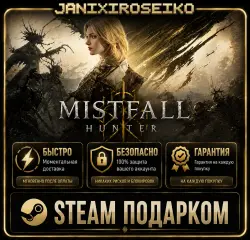 MISTFALL HUNTER / Steam Gift / RU/UA/TR/KZ/CIS