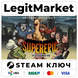 SuperEpic: The Entertainment War | Steam Ключ | ВЕСЬ МИР
