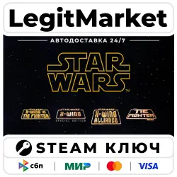 STAR WARS X-Wing Bundle | Steam Ключ | ВЕСЬ МИР