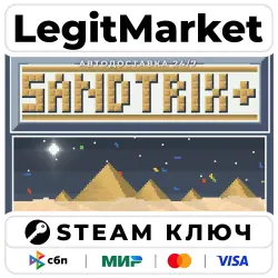 Sandtrix+ | Steam Ключ | ВЕСЬ МИР