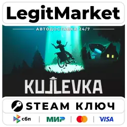 Kujlevka | Steam Ключ | ВЕСЬ МИР