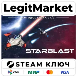 Starblast | Steam Ключ | ВЕСЬ МИР