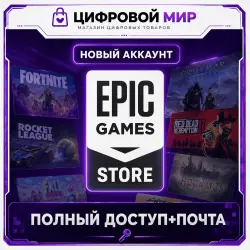 Epic Games NEW ACCOUNT | FULL ACCESS + email | Ukraine