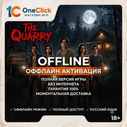 The Quarry OFFLINE ACCOUNT
