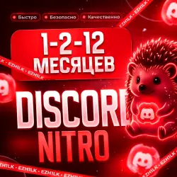 DISCORD NITRO | 1-2-3-12 MONTHS | 2 BOOSTS
