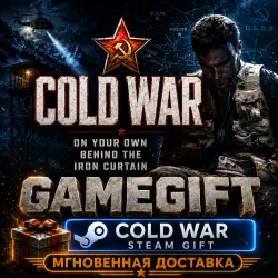 Cold War | АВТОВЫДАЧА STEAM