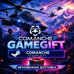 Comanche | АВТОВЫДАЧА STEAM