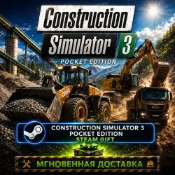 Construction Simulator 3 - Pocket Edition | АВТОВЫДАЧА STEAM