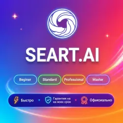 SeaArt AI Beginner/Standard/Professional/Master 1-12M | Обновление/продление | Г.арантия