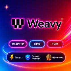 Weavy AI (Figma Weave) Starter/Pro/Team 1-12M | Обновление/продление | Г.арантия