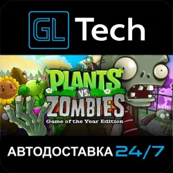 Plants vs. Zombies GOTY Edition AUTODELIVERY Steam GIFT
