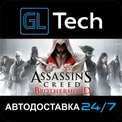 Assassin's Creed Brotherhood AUTODELIVERY Steam GIFT