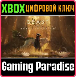 Beast of Reincarnation — цифровое издание Deluxe Xbox Series X|S Ключ