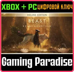 Beast of Reincarnation Deluxe DLC Xbox Series X|S + PC (Microsoft Store) Ключ