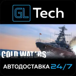 Cold Waters АВТОДОСТАВКА Steam GIFT