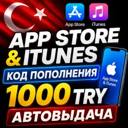 1000 TRY APPLE ITUNES GIFT CARD TURKEY | AUTO-ISSUE | GIFT CARD APP STORE