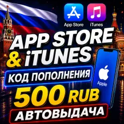 500 RUB APPLE ITUNES GIFT CARD RUSSIA | AUTO-ISSUE | GIFT CARD APP STORE
