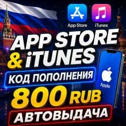 800 RUB APPLE ITUNES GIFT CARD RUSSIA | AUTO-ISSUE | GIFT CARD APP STORE