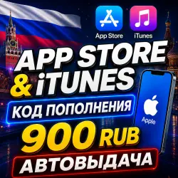 900 RUB APPLE ITUNES GIFT CARD RUSSIA | AUTO-ISSUE | GIFT CARD APP STORE