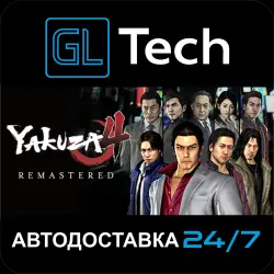 Yakuza 4 Remastered AUTODELIVERY Steam GIFT