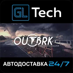 OUTBRK АВТОДОСТАВКА Steam GIFT