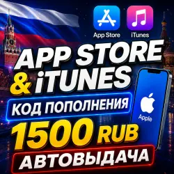 1500 RUB APPLE ITUNES GIFT CARD RUSSIA | AUTO-ISSUE | GIFT CARD APP STORE