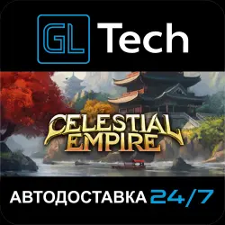 Celestial Empire АВТОДОСТАВКА Steam GIFT