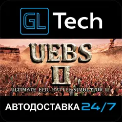 Ultimate Epic Battle Simulator 2 АВТОДОСТАВКА Steam GIFT