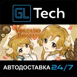 Volcano Princess АВТОДОСТАВКА Steam GIFT