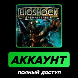 BioShock + BioShock Remastered | STEAM ACCOUNT | FULL ACCESS + MAIL