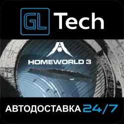Homeworld 3 AUTODELIVERY Steam GIFT
