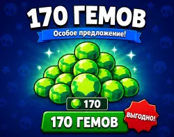 170 ГЕМОВ • • Надёжно — Brawl Stars, лот №205459