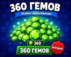 360 ГЕМОВ • • Надёжно — Brawl Stars, лот №205461