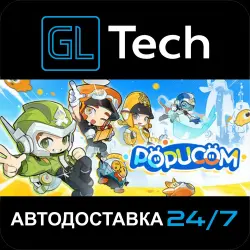 POPUCOM АВТОДОСТАВКА Steam GIFT