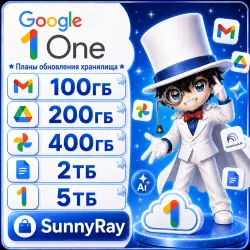 Google One (от 100 ГБ до 5 ТБ) | Drive + Photos + Gmail + Gemini + Notebook