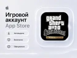 GTA SA: Definitive Edition | App Store | Automatic Delivery