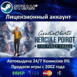 Agatha Christie - Hercule Poirot The First Cases + The ABC Murders Steam + 35 Игр