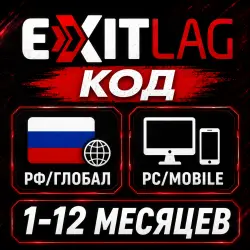 EXITLAG Subscription (RU / Global / CIS) | PC / Mobile | Activation Code (1–12 Months)
