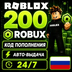 200 Robux | Roblox Gift Card Russia