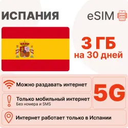 eSIM Spain internet plan: 3 GB for 30 days | Virtual SIM card