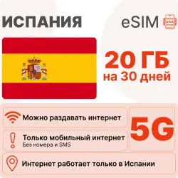eSIM Spain internet plan: 20 GB for 30 days | Virtual SIM card
