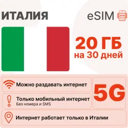 eSIM Italy internet plan: 20 GB for 30 days | Virtual SIM card