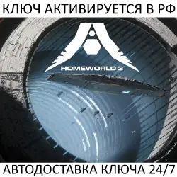 Homeworld 3 Steam Key