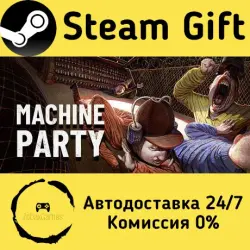 Machine Party Steam Gift Россия мгновенно