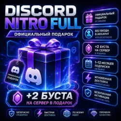 Discord Nitro Full + 2 Server Boosts | Official Gift Link | No Account Login | 1–12 Months | Instant