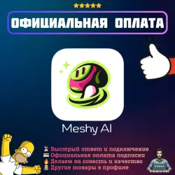 Meshy AI Pro Premium Ultra Meshy3D Subscription | Official Payment | 1/12 Months