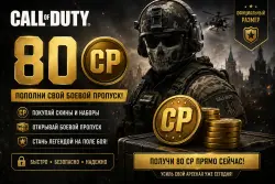 80 cp